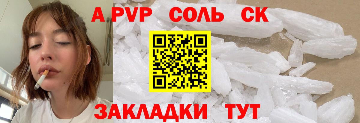 Знаменск  Alpha PVP VHQ  Alpha-PVP мука  Вход с VPN  Alfa_PVP мука 