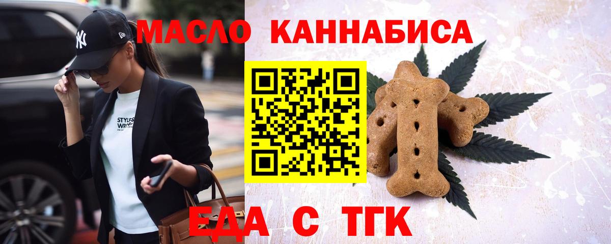 Знаменск  Canna-Cookies марихуана  Вход с VPN 