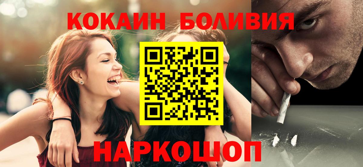 Кокаин 98%  Вход с VPN  Знаменск 