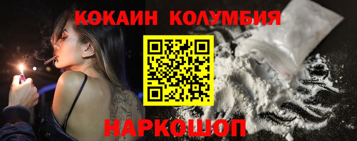 COCAIN Боливия Знаменск