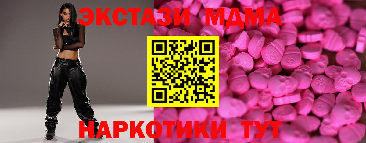 Ecstasy Punisher Знаменск