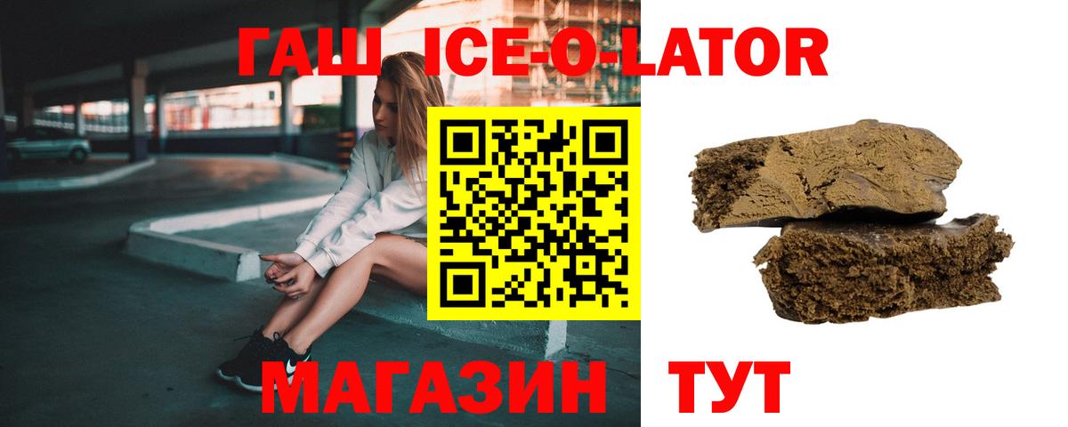 Гашиш гарик  Вход с VPN  Гашиш  ГАШ ice o lator  Знаменск 