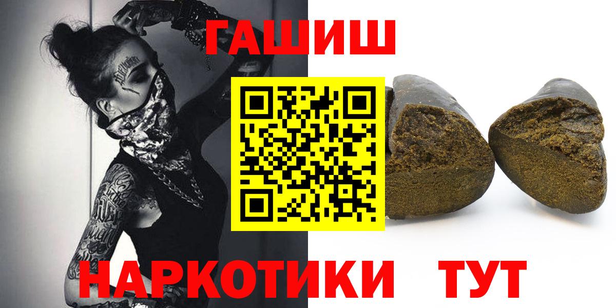 Гашиш ice o lator Знаменск