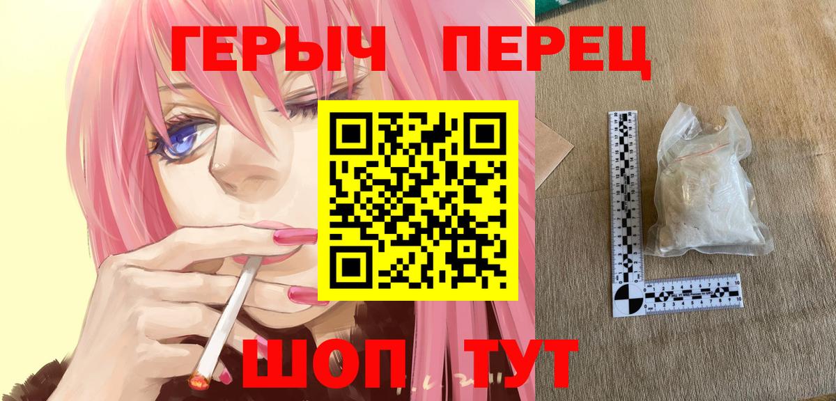 Героин  Вход с VPN  Знаменск  Героин афганец 