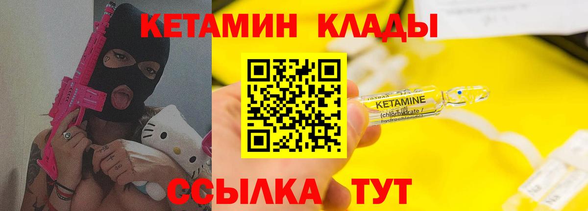 Кетамин VHQ  Вход с VPN  Знаменск  Кетамин ketamine 
