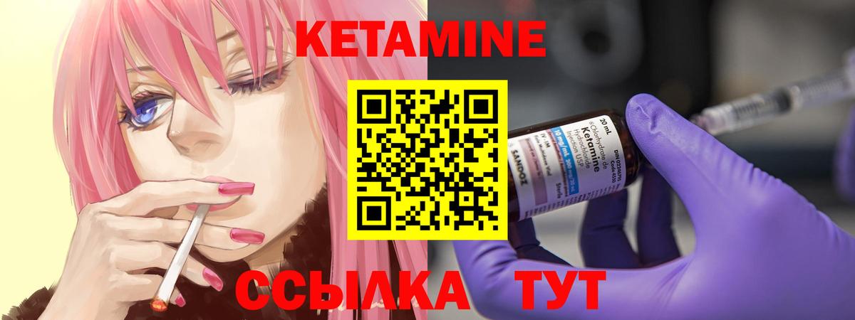 Кетамин ketamine Знаменск