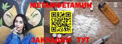 метамфетамин Ликино-Дулёво