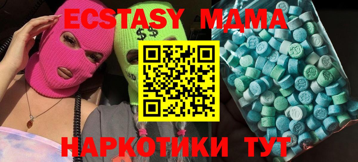 Знаменск  MDMA VHQ  МДМА молли  Вход с VPN 