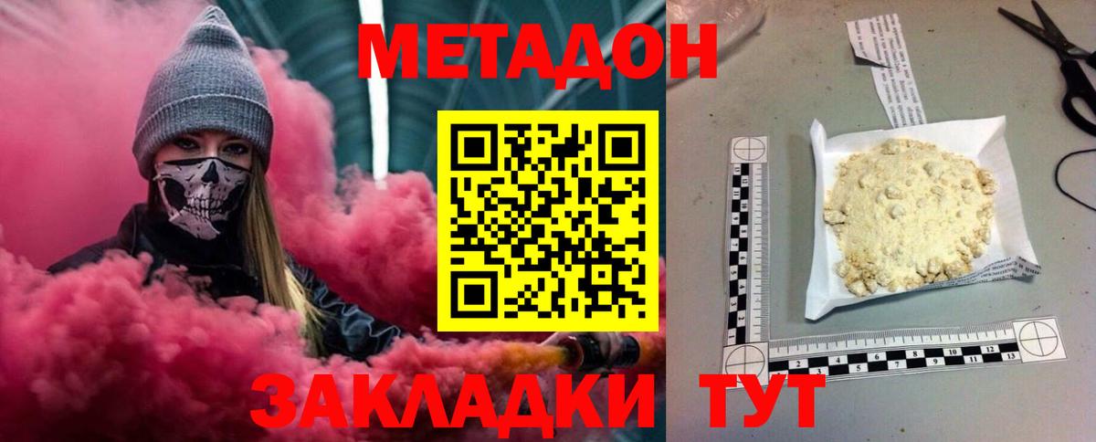Метадон белоснежный  блэк спрут рабочий сайт  Знаменск  МЕТАДОН VHQ  Вход с VPN 