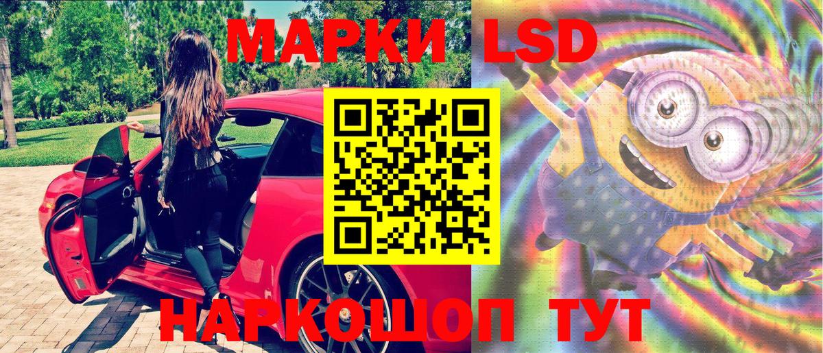 Наркотические марки 1,5мг  Вход с VPN  Знаменск 