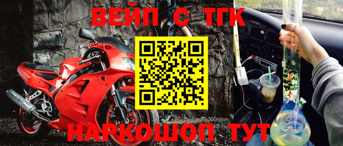 Знаменск  Дистиллят ТГК THC oil  Вход с VPN  сколько стоит  ТГК вейп 