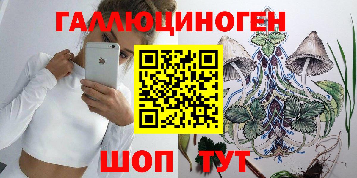 Псилоцибиновые грибы MAGIC MUSHROOMS Знаменск